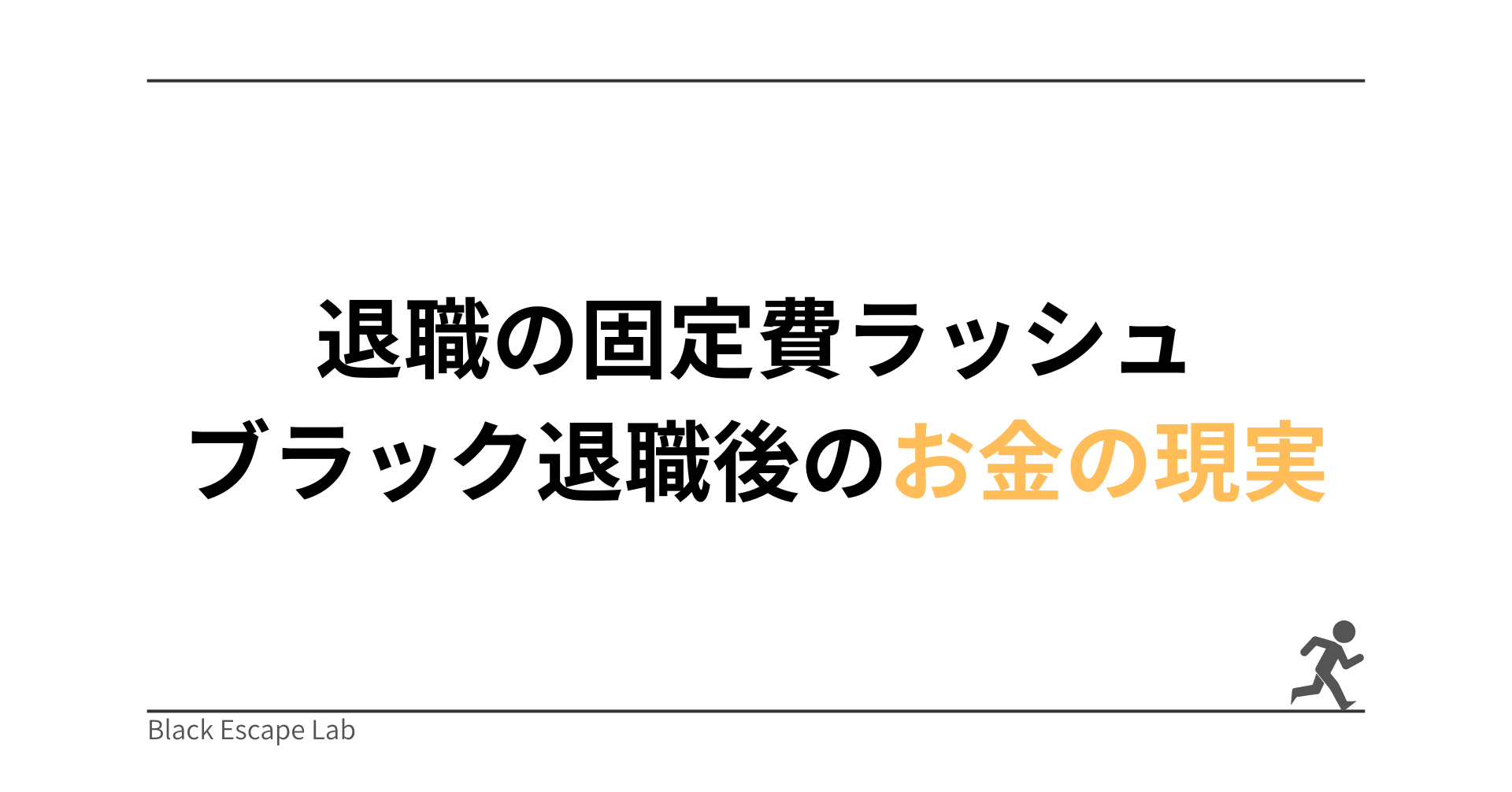 退職後の国民年金と住民税を甘く見ていた話｜固定費ラッシュで本気で車を手放そうと思った